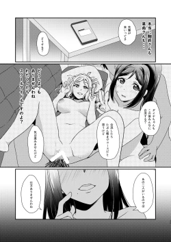 Page 94 of Senjou no Cinderella+