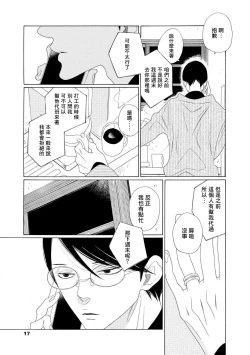 Page 14 of blanc #1-4