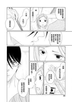 Page 62 of blanc #1-4