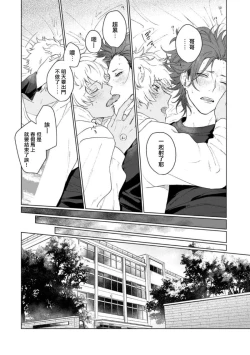 Page 12 of Ai o Shiranai Kyoudai wa | 不懂得爱的兄弟 Ch. 1-2