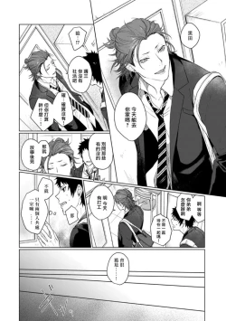 Page 26 of Ai o Shiranai Kyoudai wa | 不懂得爱的兄弟 Ch. 1-2