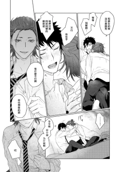 Page 28 of Ai o Shiranai Kyoudai wa | 不懂得爱的兄弟 Ch. 1-2