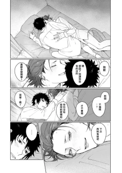 Page 34 of Ai o Shiranai Kyoudai wa | 不懂得爱的兄弟 Ch. 1-2