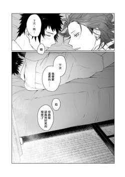 Page 35 of Ai o Shiranai Kyoudai wa | 不懂得爱的兄弟 Ch. 1-2