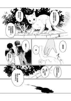 Page 39 of Ai o Shiranai Kyoudai wa | 不懂得爱的兄弟 Ch. 1-2