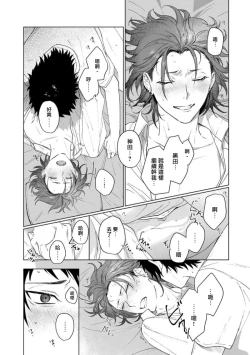 Page 44 of Ai o Shiranai Kyoudai wa | 不懂得爱的兄弟 Ch. 1-2