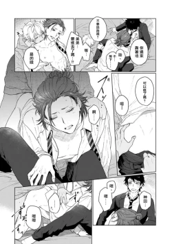 Page 61 of Ai o Shiranai Kyoudai wa | 不懂得爱的兄弟 Ch. 1-2