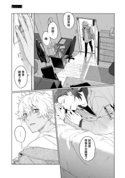 Page 7 of Ai o Shiranai Kyoudai wa | 不懂得爱的兄弟 Ch. 1-2