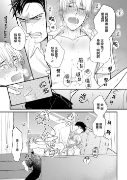 Page 147 of Tabetemo Oishiku Arimasen 2 | 尝起来一点都不好吃 2 Ch. 6-19