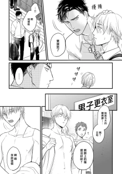 Page 202 of Tabetemo Oishiku Arimasen 2 | 尝起来一点都不好吃 2 Ch. 6-19