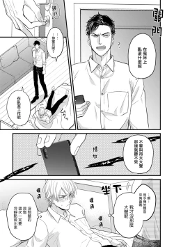 Page 244 of Tabetemo Oishiku Arimasen 2 | 尝起来一点都不好吃 2 Ch. 6-19