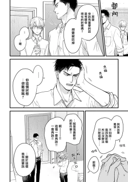 Page 271 of Tabetemo Oishiku Arimasen 2 | 尝起来一点都不好吃 2 Ch. 6-19