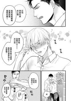 Page 272 of Tabetemo Oishiku Arimasen 2 | 尝起来一点都不好吃 2 Ch. 6-19