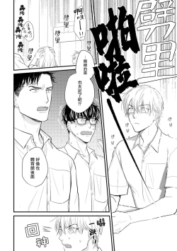 Page 28 of Tabetemo Oishiku Arimasen 2 | 尝起来一点都不好吃 2 Ch. 6-19