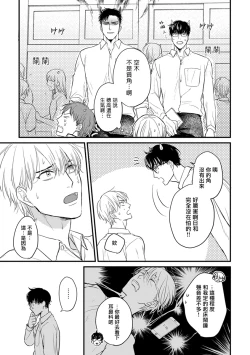 Page 29 of Tabetemo Oishiku Arimasen 2 | 尝起来一点都不好吃 2 Ch. 6-19