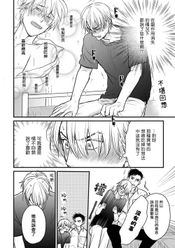 Page 327 of Tabetemo Oishiku Arimasen 2 | 尝起来一点都不好吃 2 Ch. 6-19
