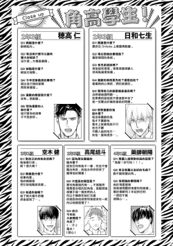 Page 377 of Tabetemo Oishiku Arimasen 2 | 尝起来一点都不好吃 2 Ch. 6-19