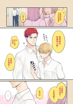 Page 385 of Tabetemo Oishiku Arimasen 2 | 尝起来一点都不好吃 2 Ch. 6-19