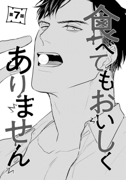 Page 40 of Tabetemo Oishiku Arimasen 2 | 尝起来一点都不好吃 2 Ch. 6-19