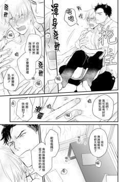Page 44 of Tabetemo Oishiku Arimasen 2 | 尝起来一点都不好吃 2 Ch. 6-19