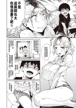 Page 2 of エロ漫画すぎる幼馴染