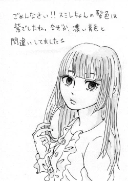 Page 4 of 117-wa de Mousou