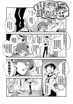 Page 21 of Tenkara Shock | 晴天霹雳