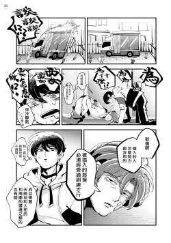 Page 22 of Tenkara Shock | 晴天霹雳