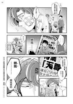 Page 4 of Tenkara Shock | 晴天霹雳