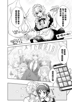 Page 101 of Osananajimi ga mejūdesu! ! | 青梅竹马是女汉子！！1-5