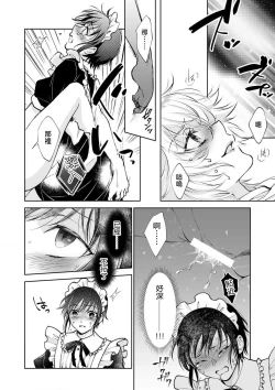 Page 112 of Osananajimi ga mejūdesu! ! | 青梅竹马是女汉子！！1-5