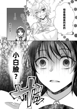 Page 120 of Osananajimi ga mejūdesu! ! | 青梅竹马是女汉子！！1-5