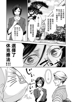 Page 125 of Osananajimi ga mejūdesu! ! | 青梅竹马是女汉子！！1-5