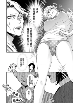 Page 126 of Osananajimi ga mejūdesu! ! | 青梅竹马是女汉子！！1-5