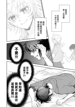 Page 128 of Osananajimi ga mejūdesu! ! | 青梅竹马是女汉子！！1-5