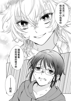 Page 134 of Osananajimi ga mejūdesu! ! | 青梅竹马是女汉子！！1-5