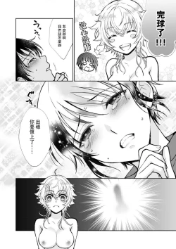 Page 32 of Osananajimi ga mejūdesu! ! | 青梅竹马是女汉子！！1-5