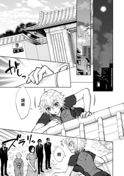 Page 49 of Osananajimi ga mejūdesu! ! | 青梅竹马是女汉子！！1-5