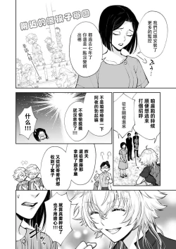 Page 50 of Osananajimi ga mejūdesu! ! | 青梅竹马是女汉子！！1-5