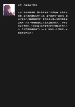 Page 55 of Osananajimi ga mejūdesu! ! | 青梅竹马是女汉子！！1-5