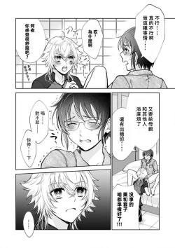 Page 62 of Osananajimi ga mejūdesu! ! | 青梅竹马是女汉子！！1-5