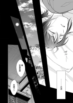 Page 89 of Osananajimi ga mejūdesu! ! | 青梅竹马是女汉子！！1-5