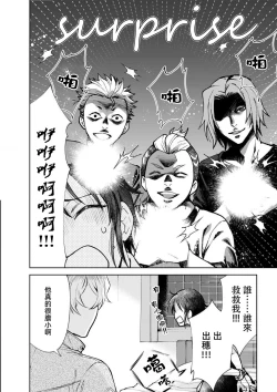 Page 91 of Osananajimi ga mejūdesu! ! | 青梅竹马是女汉子！！1-5