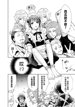 Page 95 of Osananajimi ga mejūdesu! ! | 青梅竹马是女汉子！！1-5