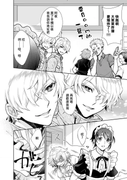 Page 99 of Osananajimi ga mejūdesu! ! | 青梅竹马是女汉子！！1-5