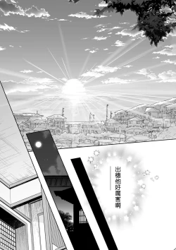 Page 9 of Osananajimi ga mejūdesu! ! | 青梅竹马是女汉子！！1-5