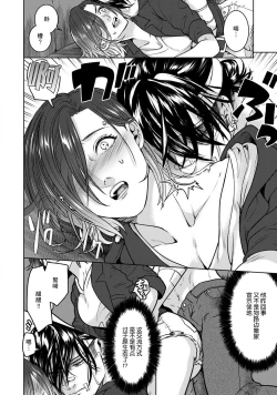 Page 21 of Beast GamerZenpen | Beast Gamer前篇