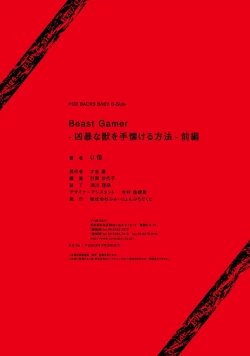 Page 27 of Beast GamerZenpen | Beast Gamer前篇