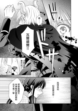 Page 180 of Kyōfu no maō heikadattanoni hanayomekiuga tomarimasen ~tsu! | 明明是恐怖的魔王大人却对妻子心动不已！1-6