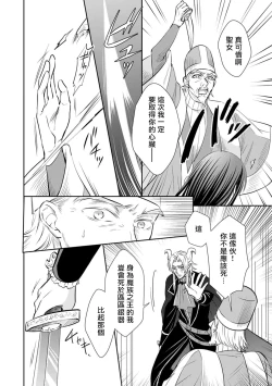 Page 181 of Kyōfu no maō heikadattanoni hanayomekiuga tomarimasen ~tsu! | 明明是恐怖的魔王大人却对妻子心动不已！1-6